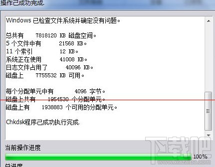 Win10系統(tǒng)無法卸載U盤：目錄損壞且無法讀取解決教程