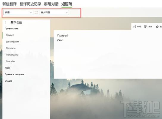 win 10電腦版微軟翻譯提供了哪些功能？微軟翻譯win 10版測(cè)評(píng)