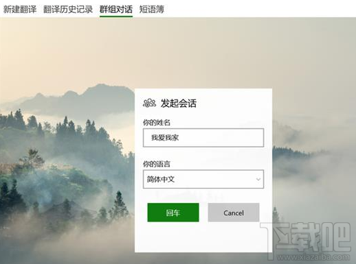 win 10電腦版微軟翻譯提供了哪些功能？微軟翻譯win 10版測(cè)評(píng)