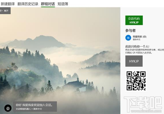 win 10電腦版微軟翻譯提供了哪些功能？微軟翻譯win 10版測(cè)評(píng)