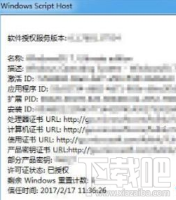 win7忘記激活碼怎么辦？怎么找回？