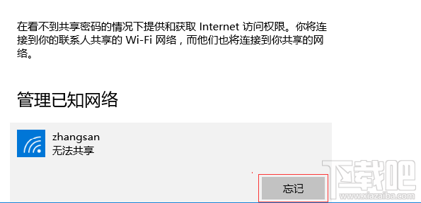 Windows 10 搜索到無線信號連不上怎么辦？