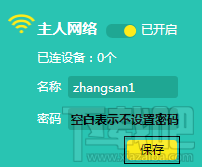 Windows 10 搜索到無線信號連不上怎么辦？