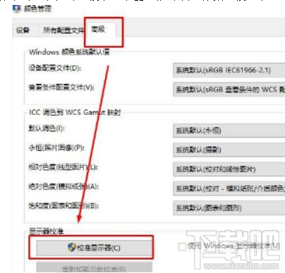 win 10系統更新升級后屏幕顏色不正怎么辦？