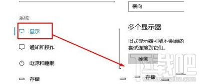 win 10系統更新升級后屏幕顏色不正怎么辦？