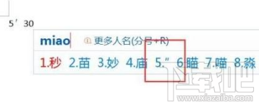 win10系統(tǒng)怎么輸入分秒符號？