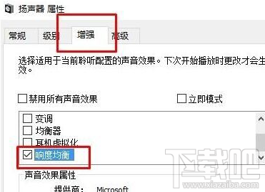 win 10絕地求生聲音怎么設(shè)置？