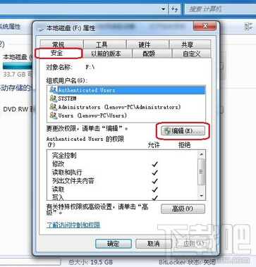 everyone權限是什么？win7 everyone權限怎么設置