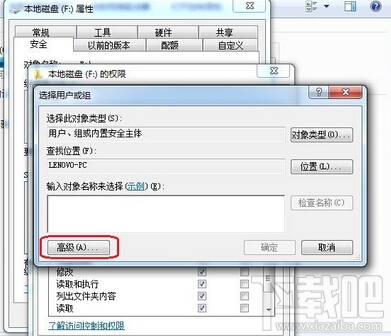 everyone權限是什么？win7 everyone權限怎么設置