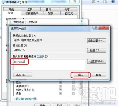 everyone權限是什么？win7 everyone權限怎么設置