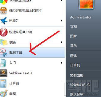 win7自帶的截圖工具出現當前未在計算機上運行怎么辦？
