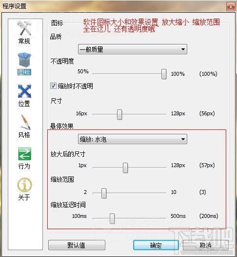 Win10創(chuàng)意者怎么改成Mac桌面
