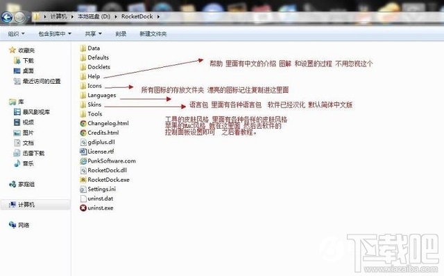 Win10創(chuàng)意者怎么改成Mac桌面