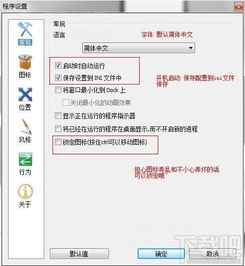 Win10創(chuàng)意者怎么改成Mac桌面