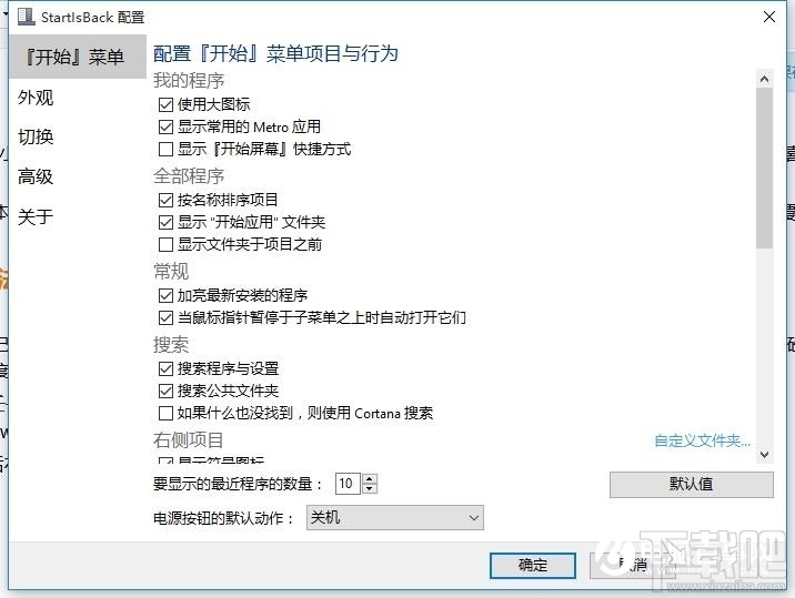 Win10創(chuàng)意者怎么改成Mac桌面
