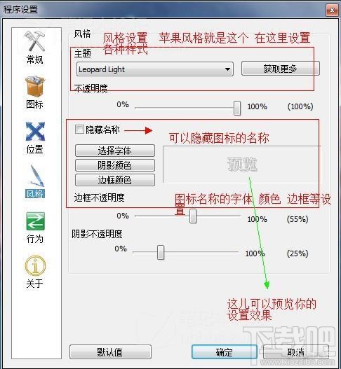 Win10創(chuàng)意者怎么改成Mac桌面