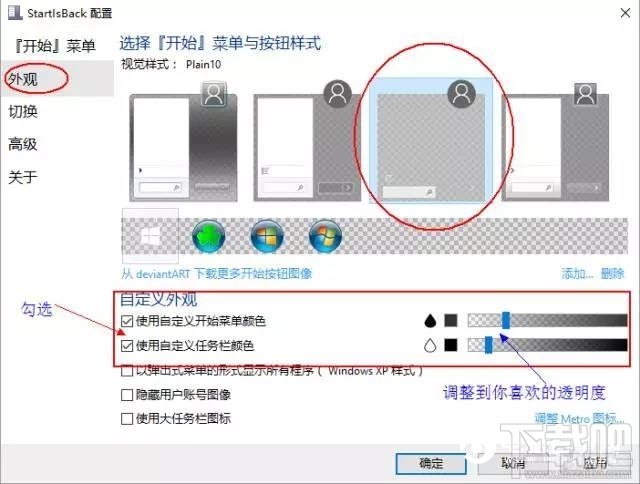 Win10創(chuàng)意者怎么改成Mac桌面