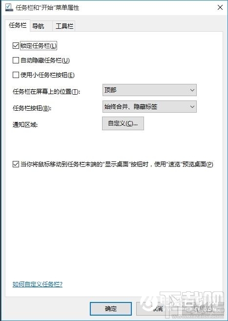 Win10創(chuàng)意者怎么改成Mac桌面
