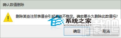 Windows10創意者快捷方式箭頭怎么去除？
