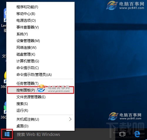 Win10創意者怎么打開控制面板快捷鍵？