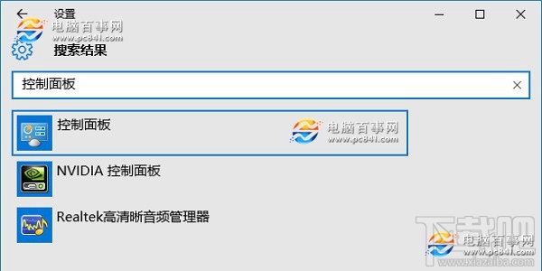 Win10創意者怎么打開控制面板快捷鍵？