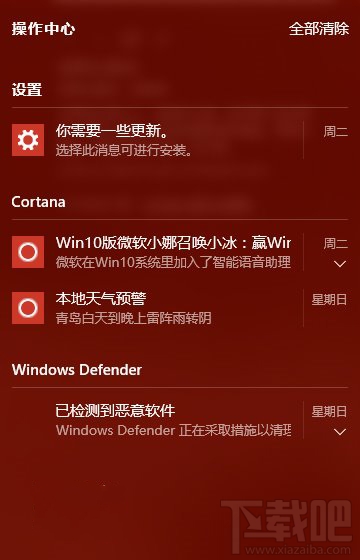 Windows 10創(chuàng)意者怎么關(guān)閉Cortana