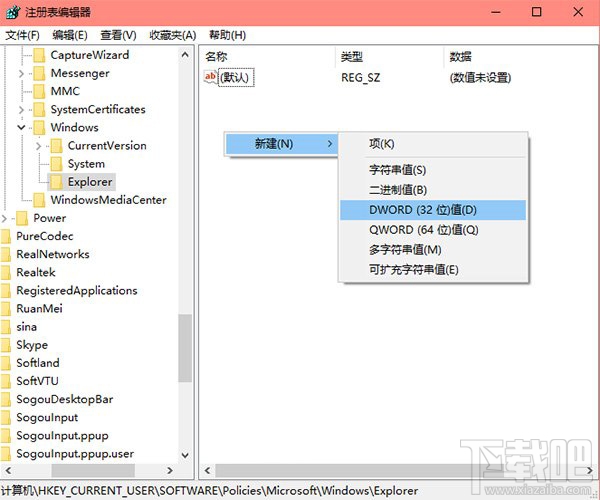 Windows 10創(chuàng)意者怎么關(guān)閉Cortana