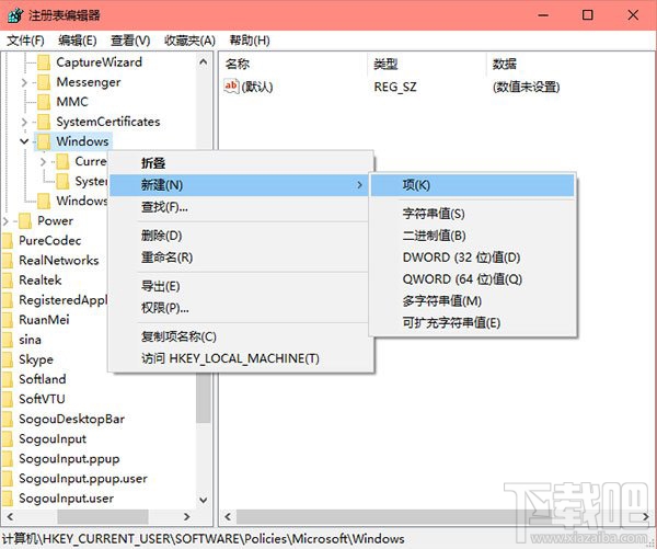 Windows 10創(chuàng)意者怎么關(guān)閉Cortana