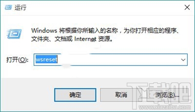 Win10應(yīng)用商店閃退或打不開(kāi)修復(fù)方法圖文教程