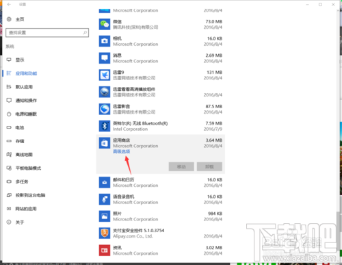Win10應(yīng)用商店閃退或打不開(kāi)修復(fù)方法圖文教程