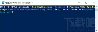 Win10應(yīng)用商店閃退或打不開(kāi)修復(fù)方法圖文教程