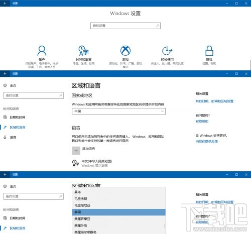 Win10商店怎么切換地區？