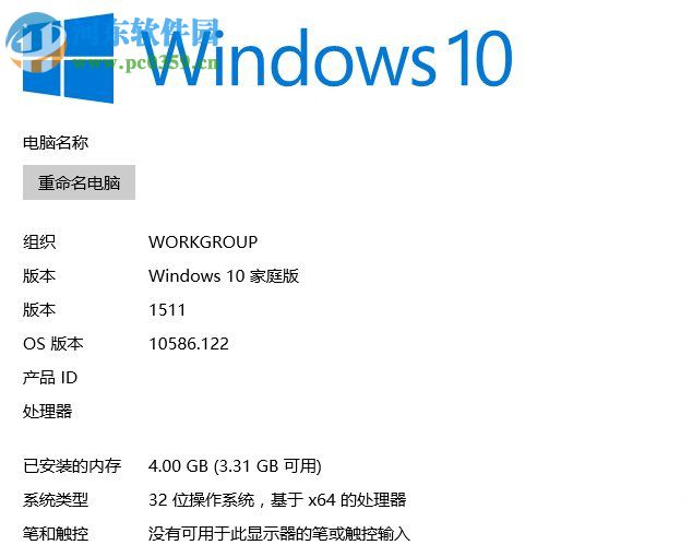 如何查看Win10系統版本號?詳解Win10系統版本號的查看方法