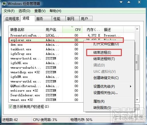 Windows資源管理器死機(jī)卡住不能操作怎么辦？