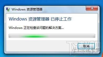 Windows資源管理器死機(jī)卡住不能操作怎么辦？