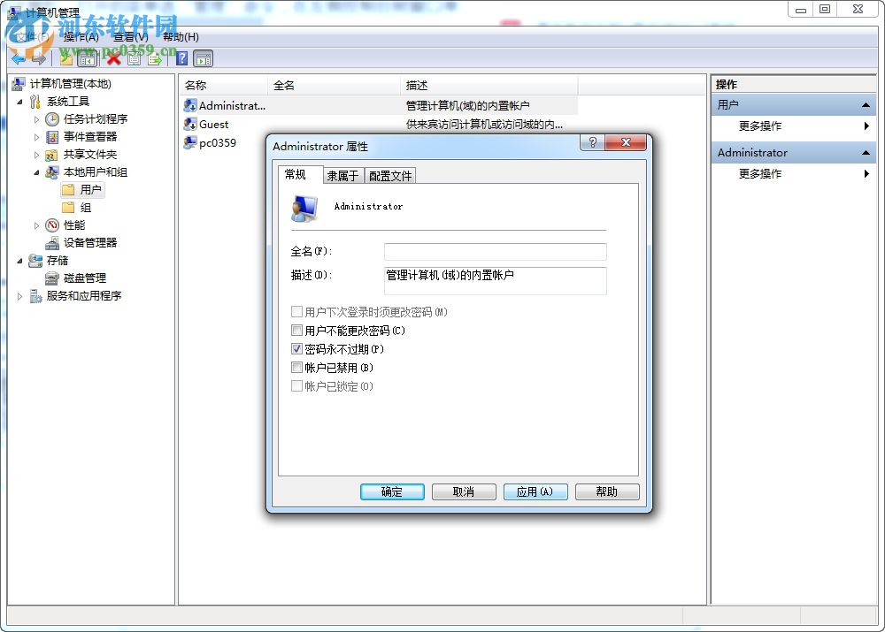 Win7 SP1安裝失敗怎么辦?Win7 SP1補(bǔ)丁無(wú)法安裝的解決方法