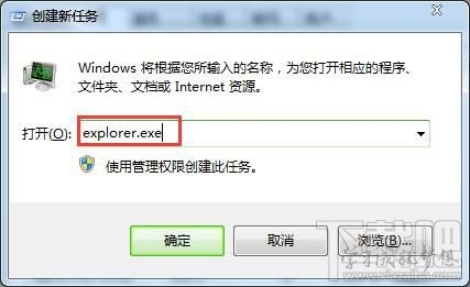 Windows資源管理器死機(jī)卡住不能操作怎么辦？