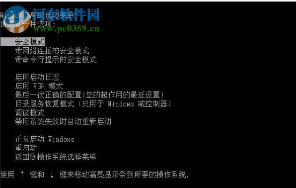 win7軟件卸載不了怎么辦？解決win7系統無法卸載軟件的方法