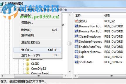 win7軟件卸載不了怎么辦？解決win7系統無法卸載軟件的方法
