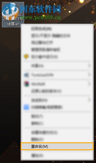 Win10系統中的et文件怎么打開？打開et文件的方法
