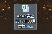 Win10系統中的et文件怎么打開？打開et文件的方法