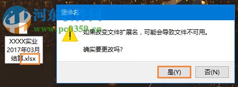 Win10系統中的et文件怎么打開？打開et文件的方法