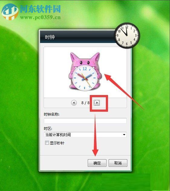Win7怎么添加桌面時鐘日歷？Win7添加桌面時間日歷的方法