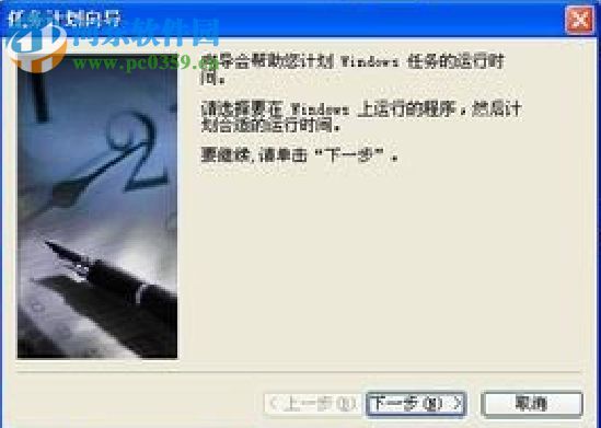 計劃任務怎么設置？WinXP系統設置計劃任務的方法