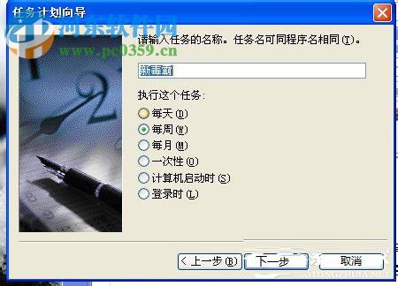 計劃任務怎么設置？WinXP系統設置計劃任務的方法