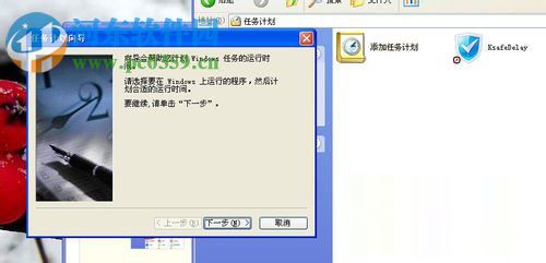 計劃任務怎么設置？WinXP系統設置計劃任務的方法
