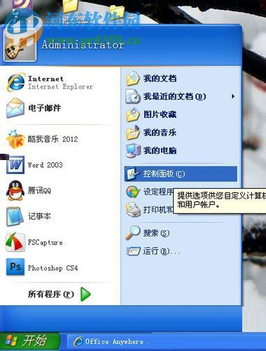 計劃任務怎么設置？WinXP系統設置計劃任務的方法