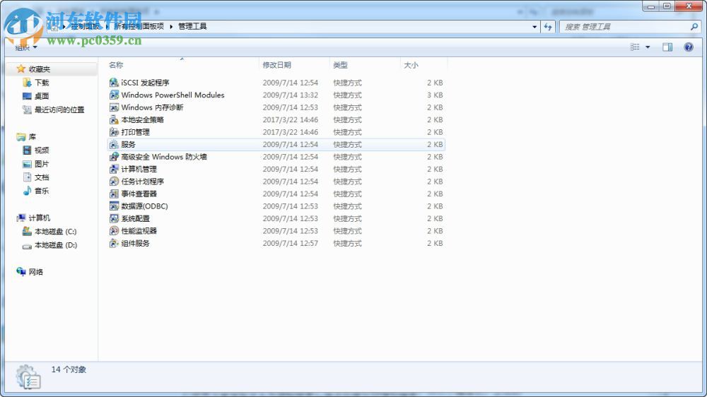 win8 windows search怎么關(guān)閉？win8 windows search關(guān)閉方法