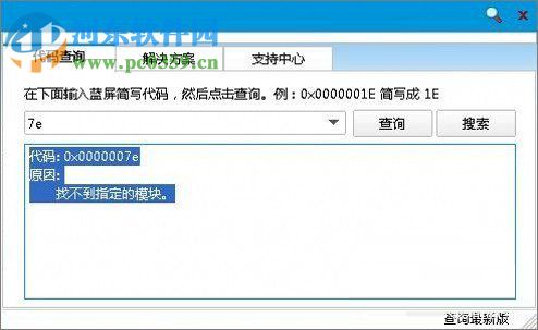 win7 rtkhdaud.sys藍(lán)屏?解決rtkhdaud.sys丟失系統(tǒng)藍(lán)屏的方法