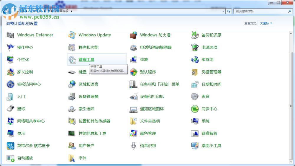 win8 windows search怎么關(guān)閉？win8 windows search關(guān)閉方法